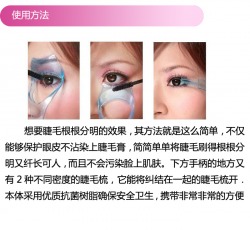 Eye Lash makeup guide
